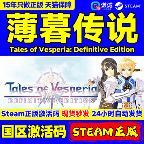 薄暮传说终极版国区激活码steam