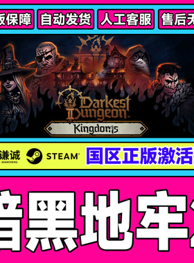Steam游戏 暗黑地牢2Darkest Dungeon II 国区激活码CDKey PC正版
