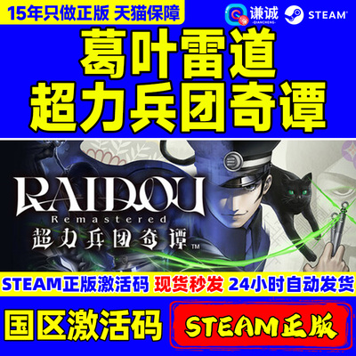 steam超力兵团奇谭国区正版CDK