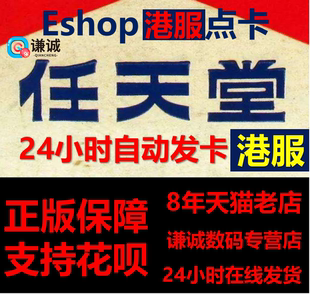 200 年卡 卡 港版 eshop港版 NS充值卡100 switch会员 400 300 季 任天堂switch 500 1个月卡 600点卡HKD
