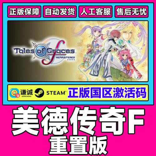 steam 美德传奇f重置版 Remastered 国区激活码CDKey PC正版游戏