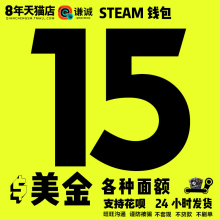 Steam礼品卡15美金60元15美刀steam钱包码游戏开好友自动发卡