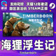 国区激活码 cdkey秒发 PC中文正版 Timberborn steam 海狸浮生记