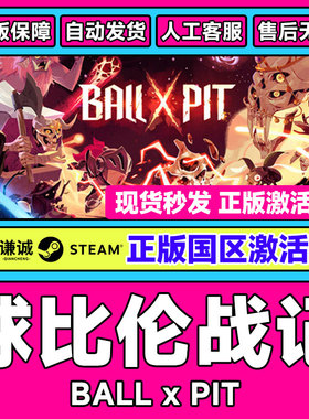 steam游戏 球比伦战记 BALL x PIT 国区激活码CDK PC正版中文游戏