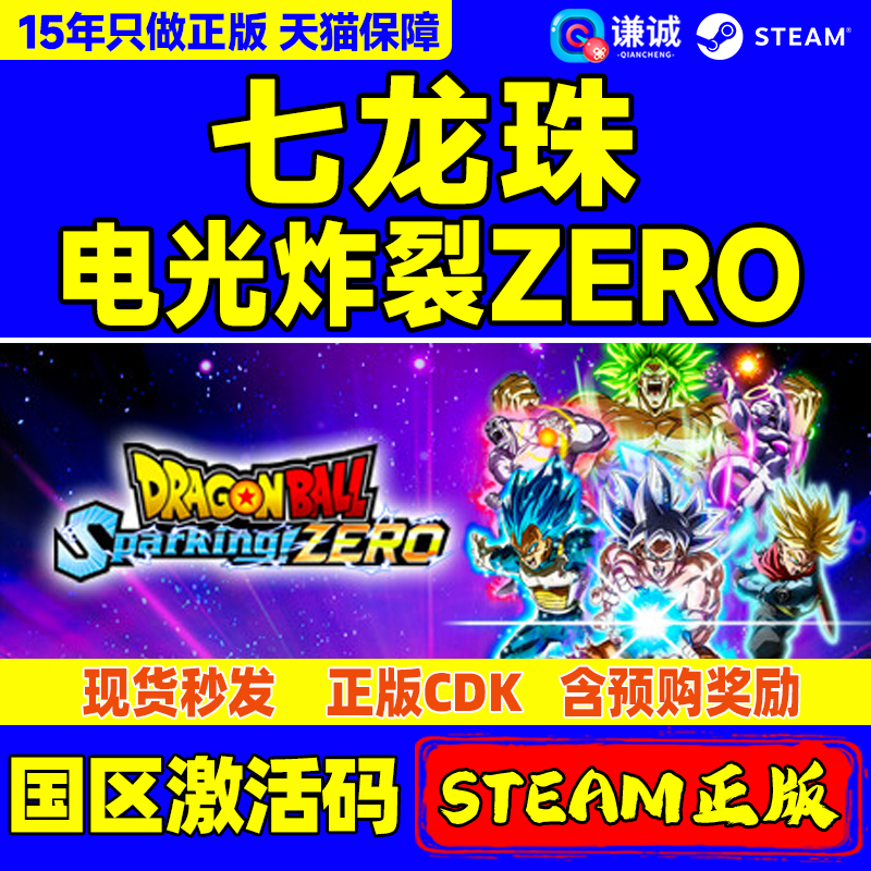 现货七龙珠电光炸裂ZERO