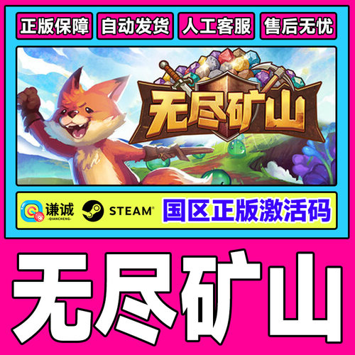 Steam无尽矿山 Kin and Conquest国区激活码CDKey PC正版中文游戏