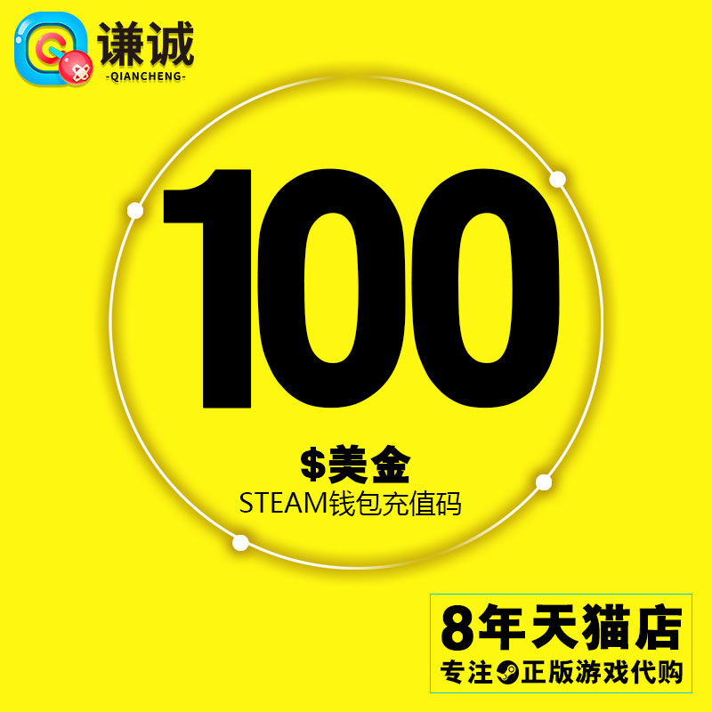 ¡¾×Ô¶¯·¢»õ¡¿SteamÕË»§Ç®°ü³äÖµÂ뿨100ÃÀ½ð100ÃÀÔª100µ¶USD