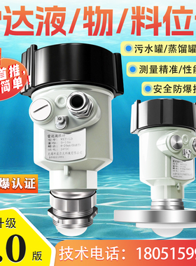 80G高频雷达液位料位计灰粉料仓液体探测器4~20MA法兰防爆防腐