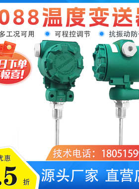 SBWR防爆一体化现场显示温度变送器SBWZ2088高精度热电阻偶4~20ma