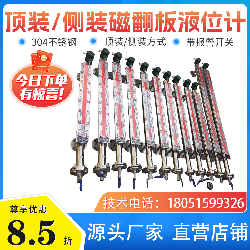 磁翻板液位计水位磁性浮子带远传