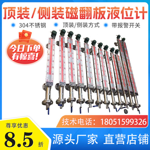 磁翻板液位计水位磁性浮子带远传