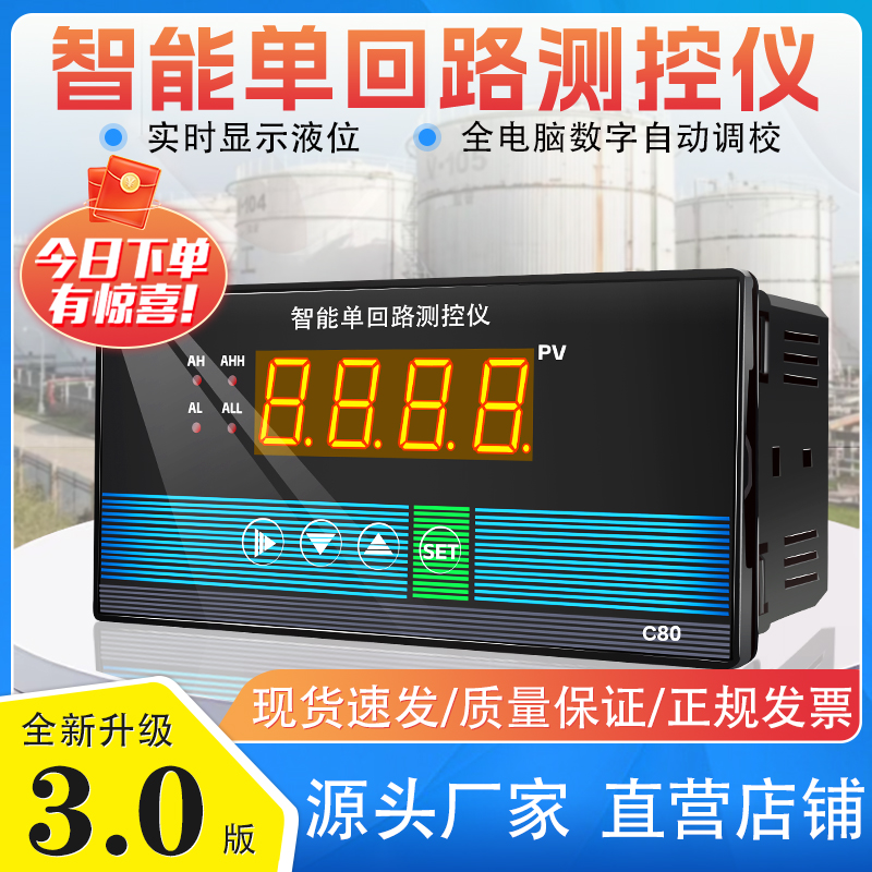 智能单回路测控仪压力数显控制器