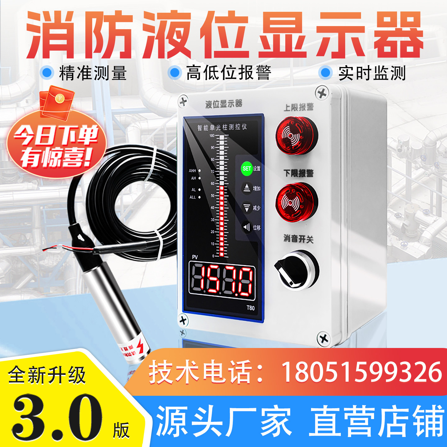 消防液位显示器高精度电子水箱水池水位控制仪无线智能电子液位计,五金/工具,液位计,淘宝优惠券,粉丝福利购,淘宝优惠卷