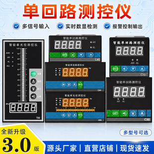 智能单光柱测控仪t80光柱表液位计显示器485单回路水位控制4-20ma