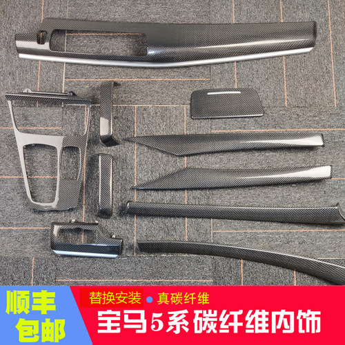 新老款内饰碳纤维宝马