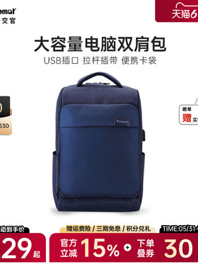 diplomat/外交官时尚休闲双肩包男商务背包潮流轻便电脑包DB-768L