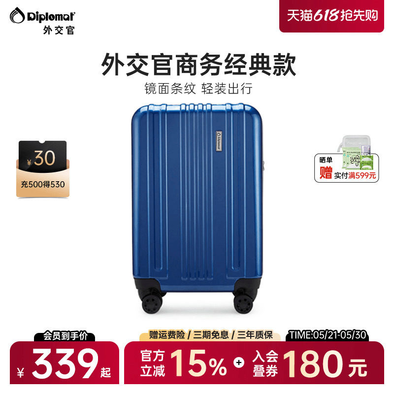diplomat/外交官万向轮拉杆行李箱男旅行箱女20寸登机密码