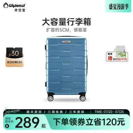 diplomat外交官行李箱大容量旅行拉杆箱登机20/26英寸官方旗舰店