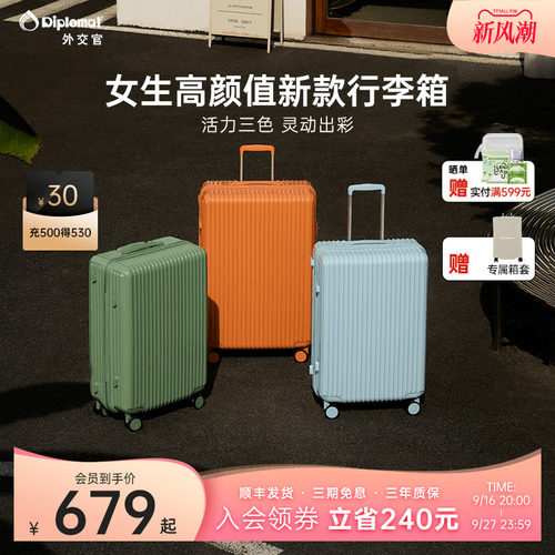 外交官多巴胺色系高颜值流彩箱