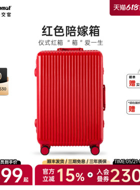 diplomat外交官红色行李箱结婚陪嫁箱拉杆箱万向轮新娘皮箱红箱子