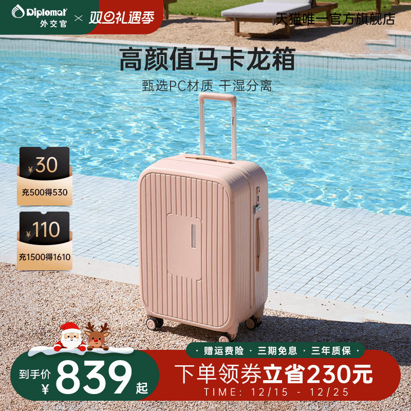 diplomat外交官行李箱拉杆箱旅行箱女小型马卡龙20登机箱TC-2613