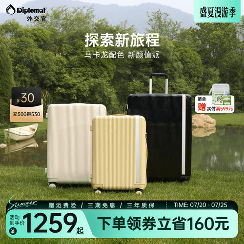 商场同款√大容量行李箱pc材质