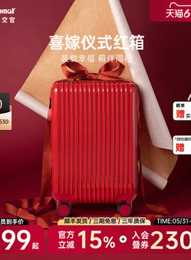 diplomat外交官红色行李箱结婚陪嫁箱拉杆箱旅行箱新娘皮箱登机箱