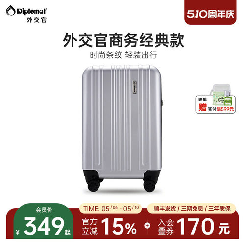 外交官商务款行李箱便携登机箱