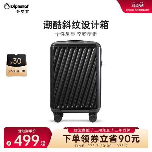 外交官行李箱女大容量拉杆箱