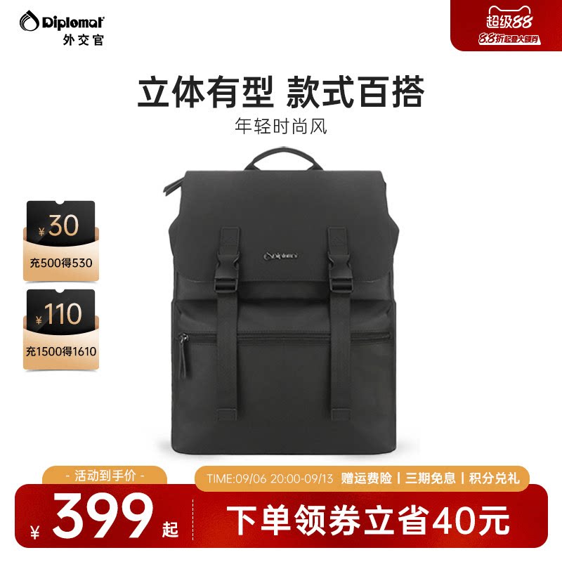 diplomat外交官双肩包男士商务电脑背包简约休闲出差大容量书包
