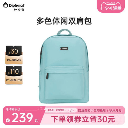 diplomat学生韩版电脑双肩背包