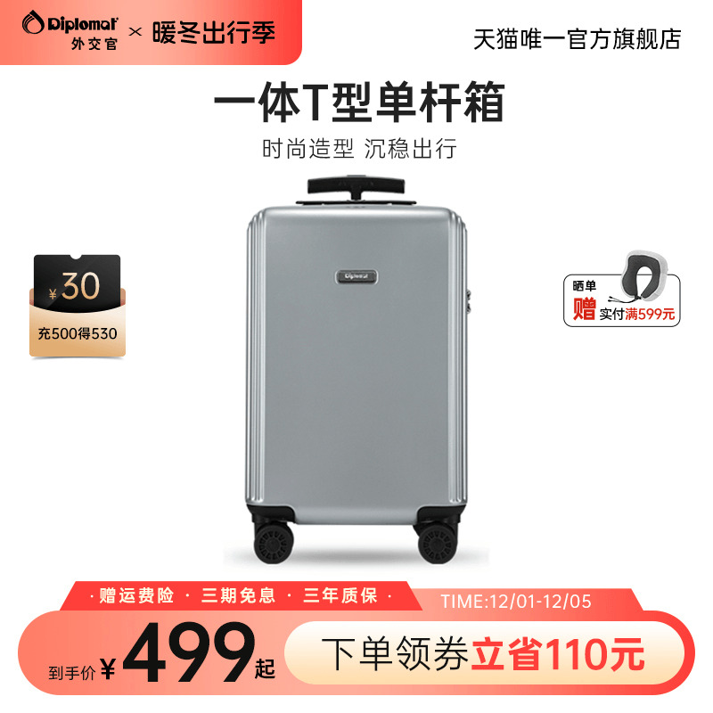 diplomat外交官行李箱大容量20寸