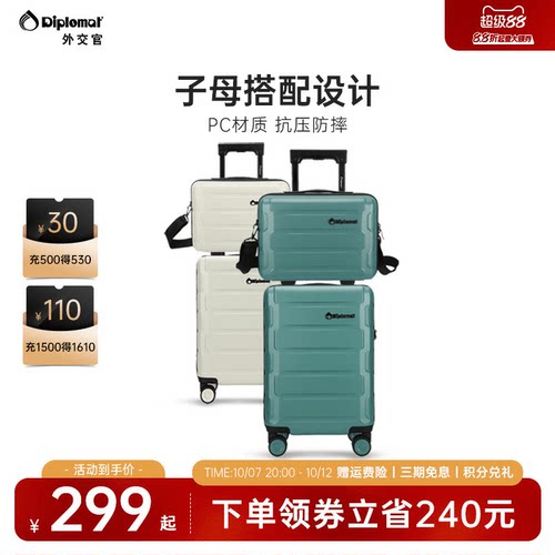 外交官行李箱旅行箱套装登机箱