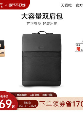 diplomat外交官双肩包大容量商务通勤电脑包休闲书包旅行轻便背包