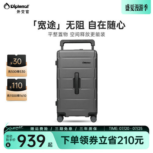 外交官2026新款宽拉杆登机行李箱