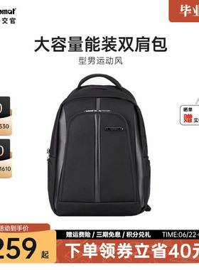 diplomat外交官双肩包大容量背包男款黑色小众轻便休闲书包大学生
