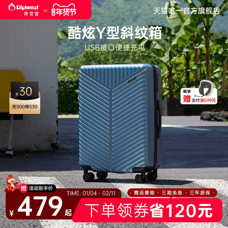 diplomat外交官行李箱密码箱男女生结实耐用拉杆箱旅行箱25年新款