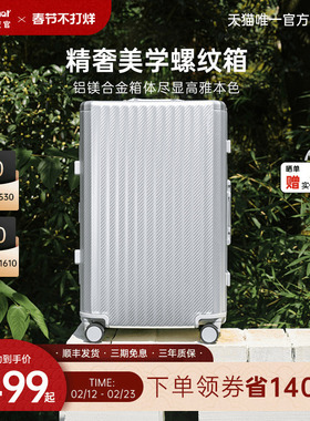 diplomat外交官铝镁合金行李箱女旅行箱登机拉杆箱轻奢箱男旗舰店