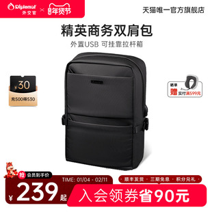 diplomat外交官双肩包大容量商务背包男款旅游轻便通勤出差电脑包