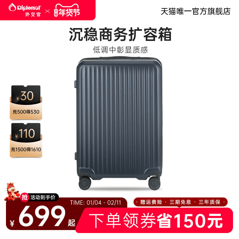 diplomat/外交官行李箱大容量拉杆箱结实耐用男生密码箱2026新款