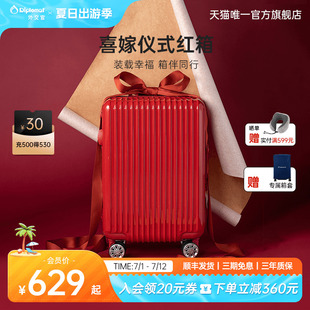 diplomat外交官紅色行李箱結(jié)婚陪嫁箱拉桿箱旅行箱新娘皮箱紅箱子