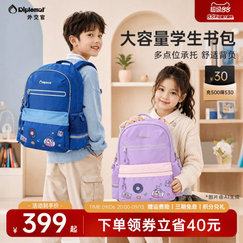 外交官新款小学生书包