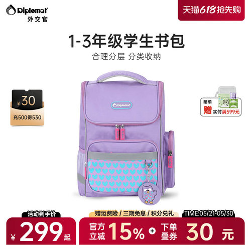 外交官双肩包儿童书包护脊减负
