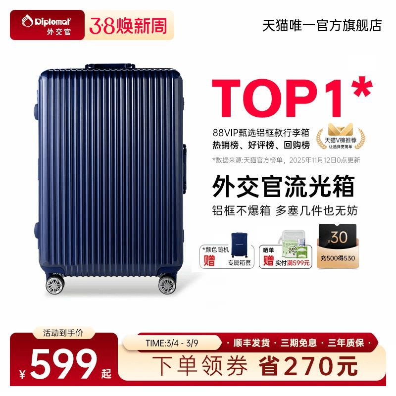 diplomat外交官行李箱流光拉杆箱登机箱旅行箱女铝框款20/28英寸