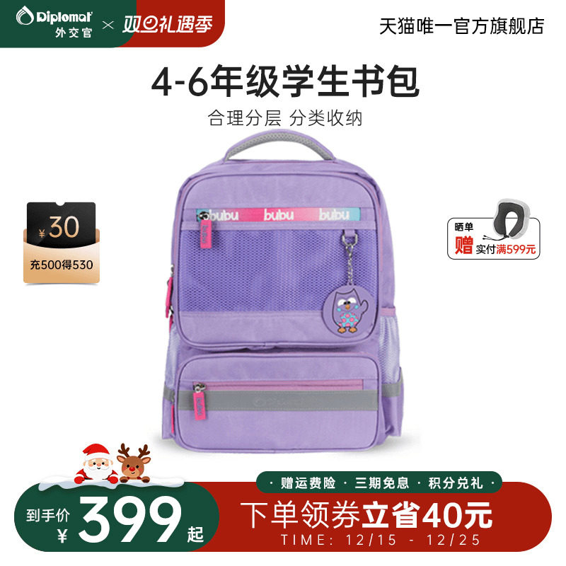 diplomat外交官学生书包三到六年级男女孩减负大容量儿童双肩背包