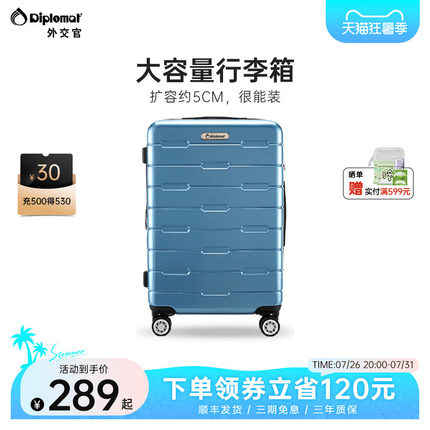 diplomat外交官行李箱大容量旅行拉杆箱登机20/26英寸官方旗舰店
