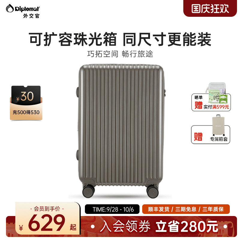 diplomat外交官大容量行李箱图片