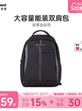 diplomat外交官双肩包大容量背包男款黑色小众轻便休闲书包大学生