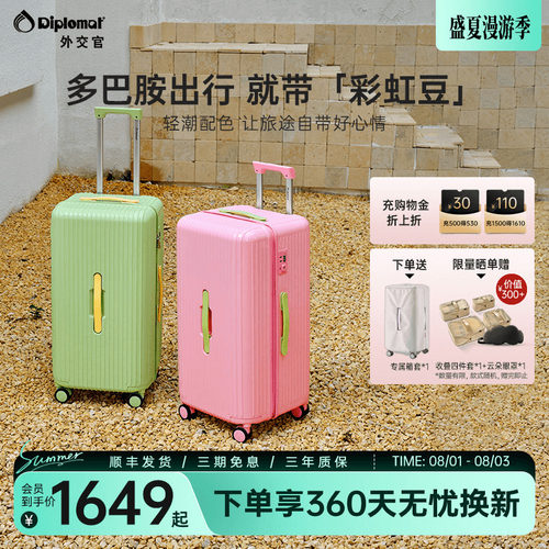 diplomat外交官新款旅行箱行李箱大容量拉杆箱女彩虹豆官方旗舰店