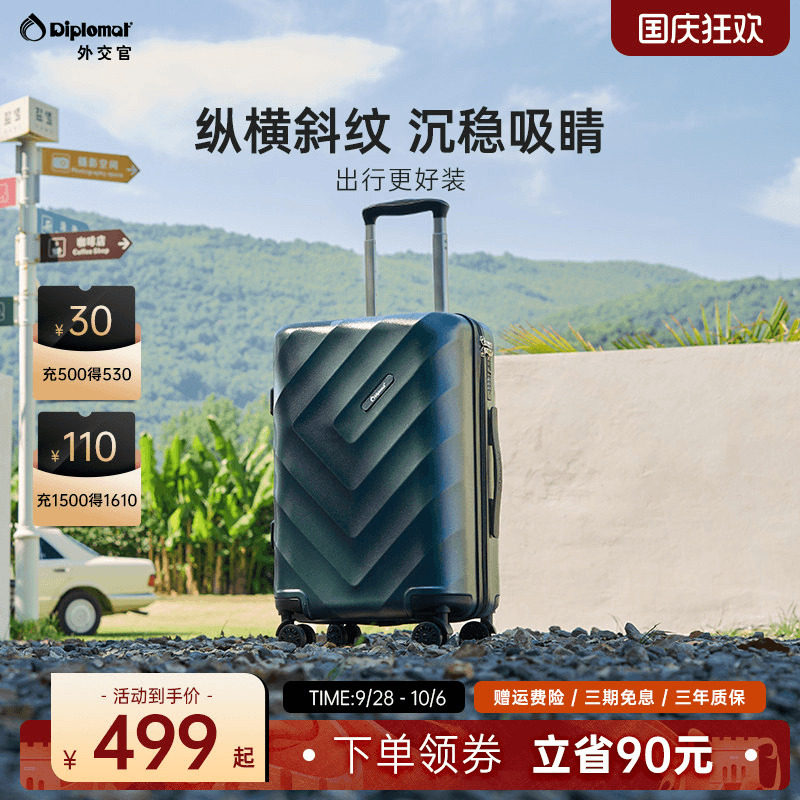 外交官结实耐用行李箱万向轮图片